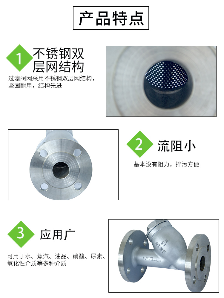 Y型過濾器產(chǎn)品特點(diǎn) Y型過濾器產(chǎn)品特點(diǎn)