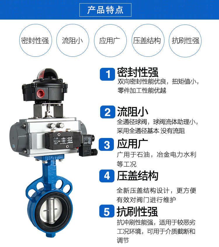 氣動(dòng)對(duì)夾蝶閥 氣動(dòng)對(duì)夾蝶閥